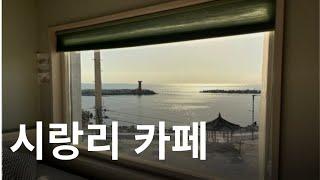 부산 시랑리 풀빌라 팬션 매매ㅣ넓은 숙소 ㅣ바다 뷰[동수야놀자 아파트, 건물 매매 컨설팅] 건물매매 풀빌라팬션매매 건물투자 풀빌라매매 시랑리건물매매 부산건물매매