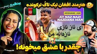  ای ناز نازی نازدانه من اهنگ کامل هوشنگ جان‌ - ری اکشن اهنگ جدید افغانی | Ay Naz Nazi Nadanaye man