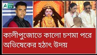 ভাইপোকে পাশে বসিয়ে ঘন্টা বাজালেন পিসি। তারই মাঝে ফিসফিস! বিদায় ঘন্টাটা কবে বাজবে?