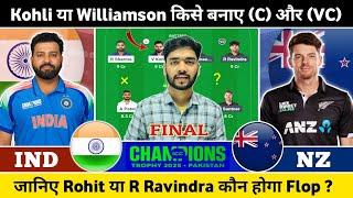 IND vs NZ Dream Team Prediction | India vs New Zealand Final Match Prediction Champions Trophy 2025