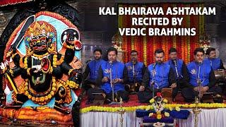 Kala Bhairava Ashtakam | Most Powerful Mantra | For Protection & Victory | Recited by Vedic Pundits