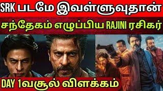 எப்படி SRK படம் விட அதிக வசூல்? | Rajini ரசிகர் சந்தேகம் | Fully Explained | Time Pass Space