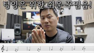 상행하는 선율에서 적용하는 쉬운 꾸밈음! 【팝&가요반 4강】