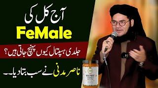 "Nasir Madni Talks About Natural Food" | Thal Natuarls