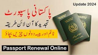 How to Renew Pakistani Passport Full Procedure | Online Passport Renewal Pakistan in KSA