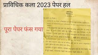 sampurnpravidhikkla paper ka hal2023#tgtpgt