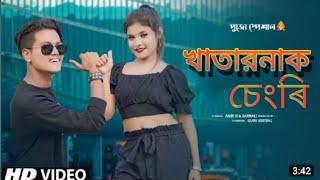  Khatarnaak Changri (খাতাৰনাক চেংৰী) Amir H & Barnali Singha #rajbongshi_dj_song