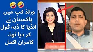 Kamran Akmal Insult Indian girl Anchor