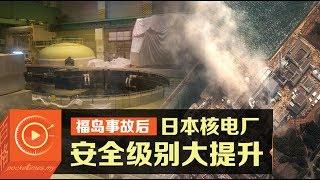 新闻专题：不容意外再发生 一探日本核电厂“秘密”（上）