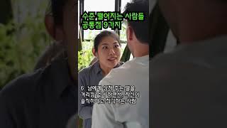 수준 낮은 막장 인간 공통점 9가지. 싸이코패스 절대 가까이 두면 안되는 인간 유형