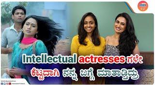 So called intellectual actresses | Shwetha Srivatsav | The Sunಜೆ Show | RJ Sneha Shenoy