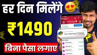 Online Paise Kaise Kamaye | Best Earning App Without Investment 2024 | Paise Kamane wala app