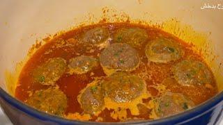 Afghan Kofta Recipe / طرز تهیه کوفته افغانی