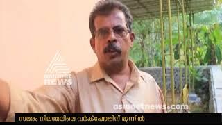 CPM puts flag near workshop in kollam Nilamel| കൊല്ലത്തും കൊടികുത്തല്‍ സമരം