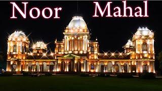 Noor Mahal Historical Place of Bahawalpur || Full Tour Vlog ||2024