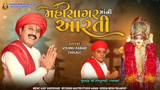 Mahisagar ma ni aarti (Vasad) singer Vishnu Rabari Aslali