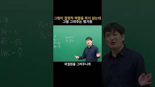그림이 결정적인 역할을 하지 않는데 그림을 그려주는 평가원