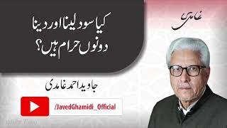 Are both taking and paying interest forbidden in Islam? Javed Ahmad Ghamidi