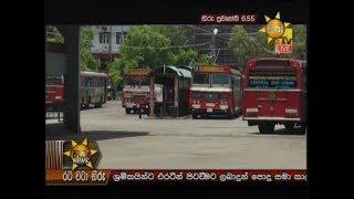 Hiru News 6.55 PM | 2020-04-26