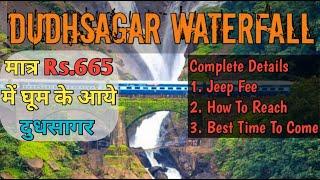 Dudhsagar Waterfall Goa | How To Reach, Fee & Best Time To Visit | Harry Dhillon