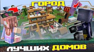 ЛУЧШИЙ ГОРОД В МАЙНКРАФТ! Обзор домов! Эльфинкоград #2  Elfinka PLAY!