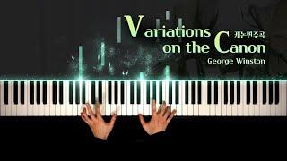 캐논 변주곡 (Variations on the Canon) - 조지 윈스턴 (George Winston) | 피아노 연주 Piano rendition