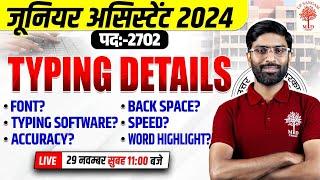 UPSSSC JA NEW  VACANCY 2024 | UPSSSC JA TYPING TEST DETAILS, FONT, TYPING SOFTWARE, ACCURACY, SPEED