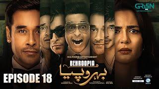 Behroopia Episode 18 -20th June 2025 ( Faysal Quraishi - Madiha Imam - Nabeel Zuberi )