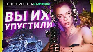 20 ХАЛЯВНЫХ вещей которые вы ПРОПУСТИЛИ в Cyberpunk 2077 [by Evoice Erebus x Kupikod]