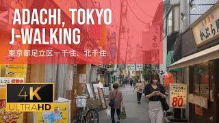 Adachi Tokyo - Senju, Kita Senju - JWalking 4k Walk 