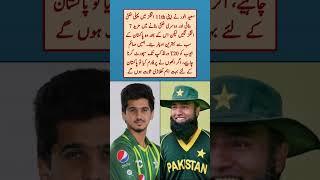 Saim Ayub #saimayub #saeedanwar #pakistan #highlights #t20worldcup2024 #pakvseng #pakistanteam