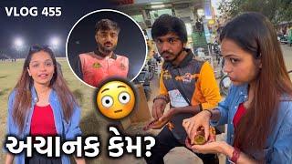 દિરાવી અચાનક જ ગ્રાઉન્ડની વચ્ચે જતી રહી | Gujarati Family | Deep Padmani Vlogs