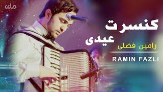 Ramin Fazli - Eidi Concert (HD Upload 2022)