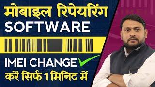 How to change imei No In Mobile @pankajkushwaha