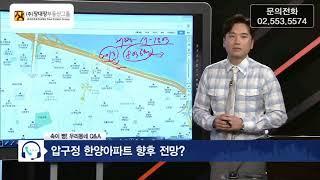 [SBS CNBC 부동산따라잡기/부동산상담] 압구정 한양아파트 향후 전망