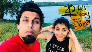 Amu Music Life |Travel| හක්වටුනාව වැවේ අමුවටම කියපු සින්දුව | Sanjeew SJS