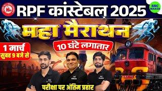 RPF Constable 2025 Maha Marathon | RPF Maths, Reasoning, GS, Science Marathon Class | SSC MAKER