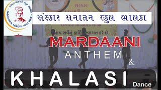 Mardani Anthem Dance | KHALASI DANCE #cokestudiobharat #26january #15august #india