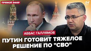 ГАЛЛЯМОВ: ЕКСТРЕНО! РФ заборонили БИТИ по Україні. Путін ПАНІЧНО шукає посередників. Під ударом АЕС