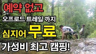 예약없고 심지어 무료 캠핑장 그리고 오프로드까지~스와니에서 한시간 반거리