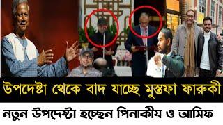 Ajker Bangla Khobor 17 Nov 2024 | Bangladesh Letest News | Somoy Sangbad News | Bangla News Today |