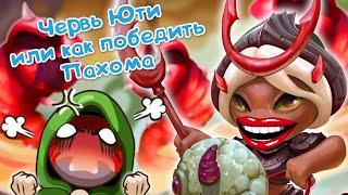 Insane new hero | Zillion Whales вновь выпускает сверхсильного героя Mushroom Wars 2 | Юти | Utii