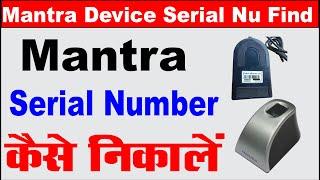 Mantra Rd Serial Number Kaise Nikale I Mantra Ka Serial No Find I Mantra Device Serial No Find