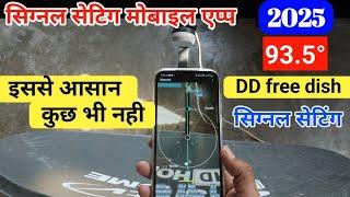 dd free dish signal setting mobile app | dd free dish setting | dth signal setting mobile app