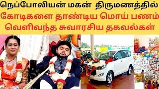 Nepoleon Son Dhanoosh Marriage Video | கோவத்தில் நெப்போலியன் மகன் மனைவி! Dhanush Akshaya Wedding