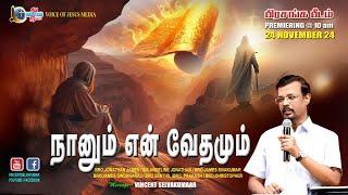 நானும் என் வேதமும் || The Pulpit || Prophet Vincent Selvakumaar