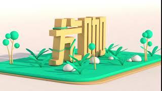 尤咖视效  C4D  LOGO