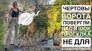 Каньон Чертовы ворота СОЧИ | ЗАНЕСЛО ТАК ЗАНЕСЛО | Авиамания