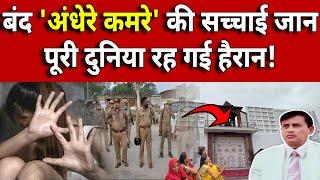 Hathras Satsang Stampede Update LIVE : बाबा का बंद कमरे में जो मिला हैरान कर देगा! Breaking News