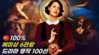 이 명작을 아무도 리뷰하지 않았다니.. 핵꿀잼 BBC 영드 한방에 몰아보기 [결말포함]